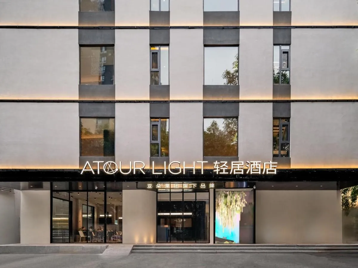 Image 5 of Atour Light Hotel Guangzhou Panyu Hanxi Changlong