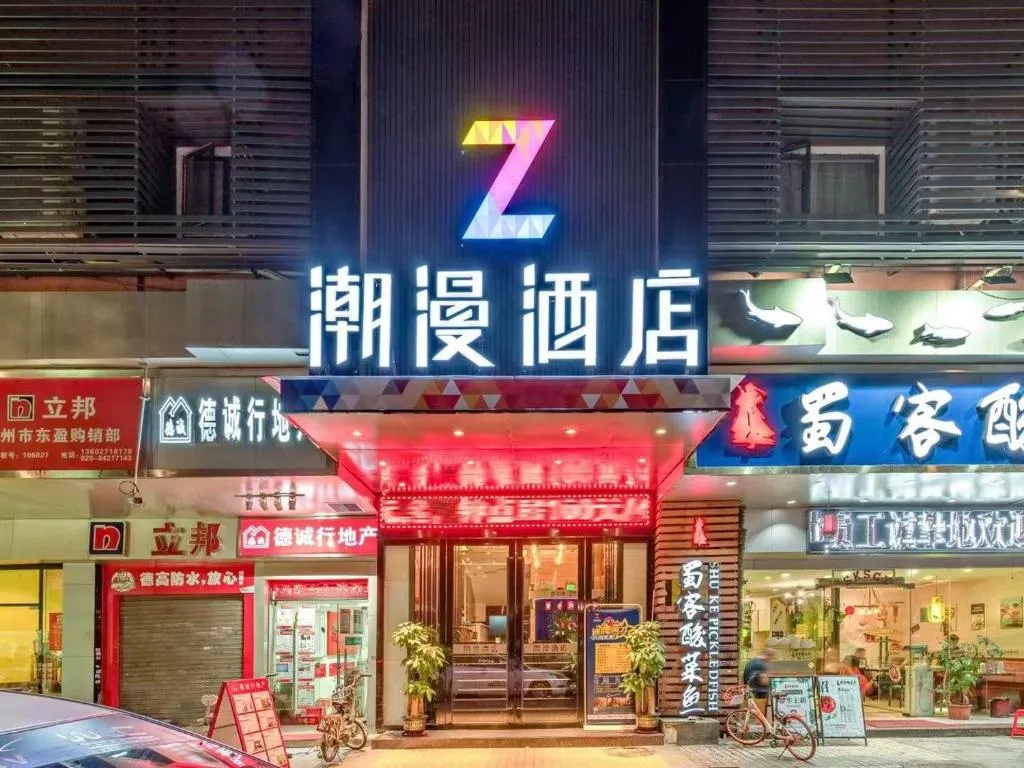 Image of Chao Man Hotel(Guangzhou Pazhou Exhibition Center Chigang Subway Station)