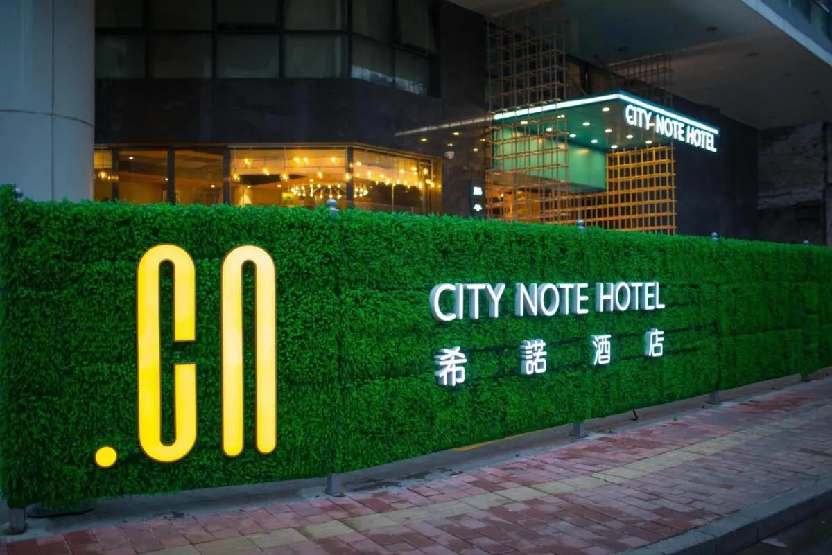 Image 5 of CityNote Hotel Shangxiajiu Pedestrian Guangzhou