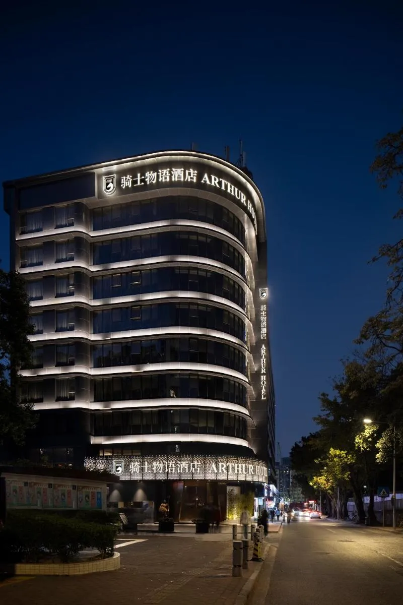 Image 3 of 广州塔骑士物语酒店-Arthur Hotel Canton Tower Guangzhou