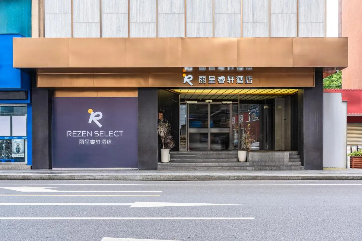 Image 6 of 广州天河太古汇丽呈睿轩酒店 Complimentary Craft Beer – Metro Line 3 Directly to Canton Fair Venue