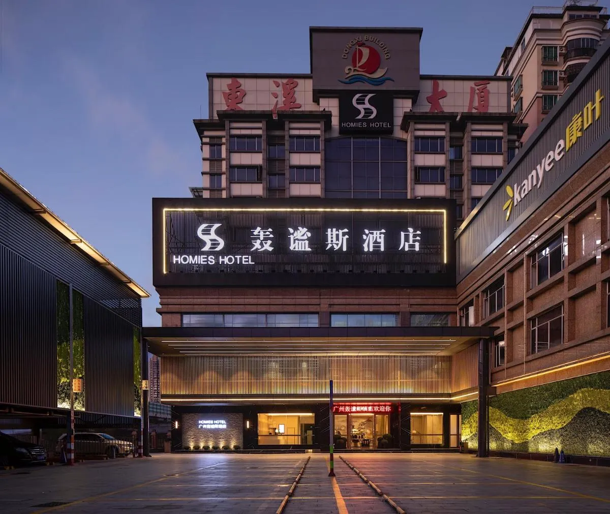 Image 1 of Guangzhou Homies Hotel