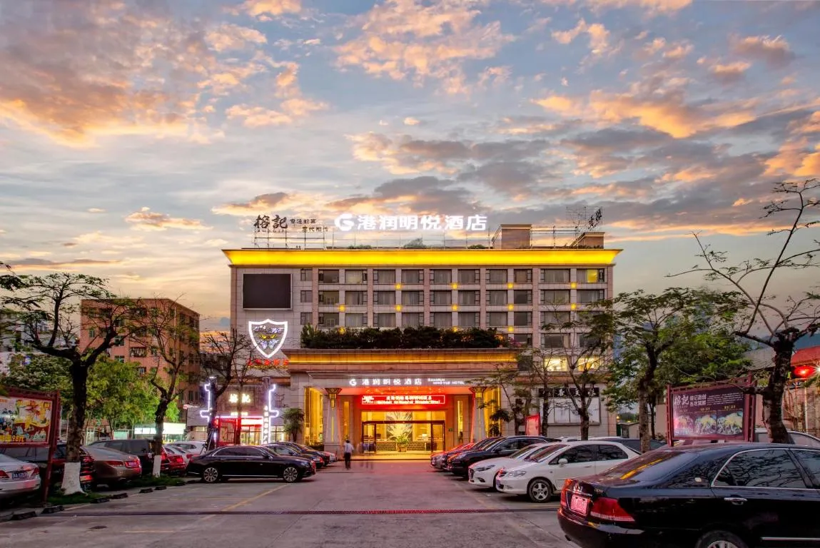 Image of Guangzhou Ming Yue Hotel