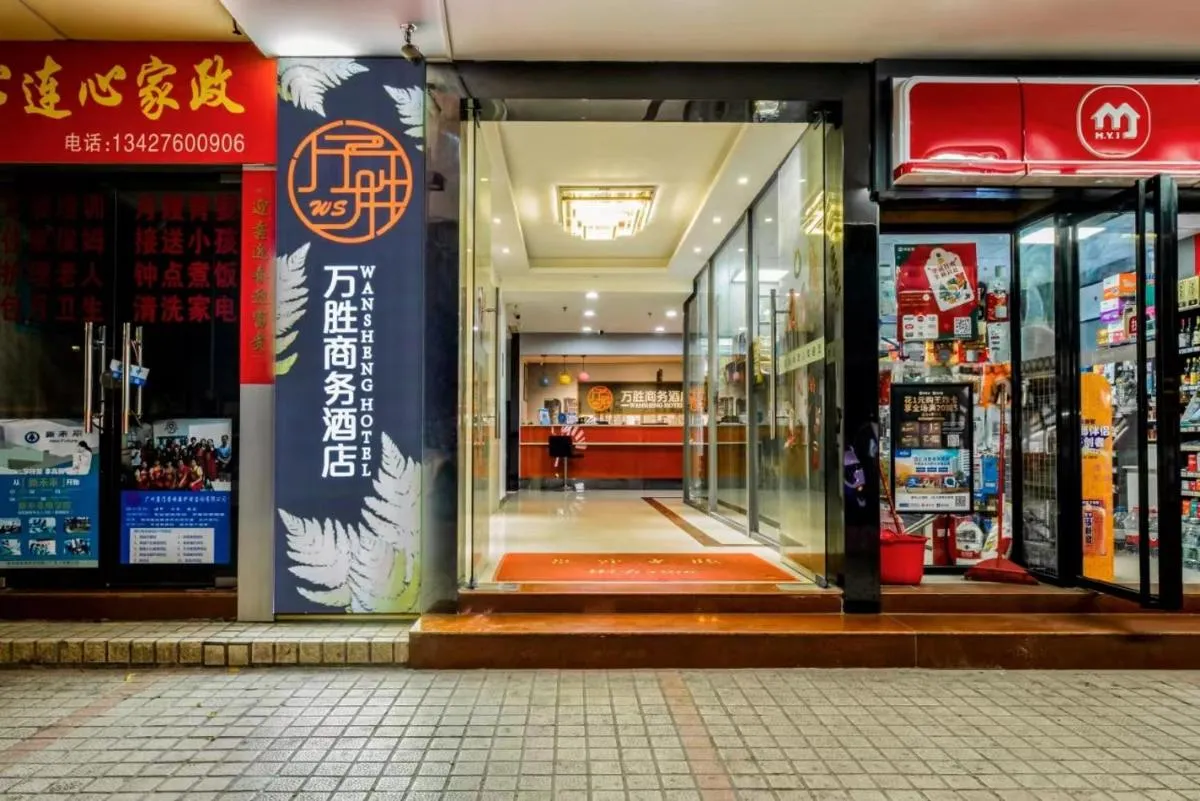 Image 5 of Hello Hotel 哈啰酒店广州新市百信广场店