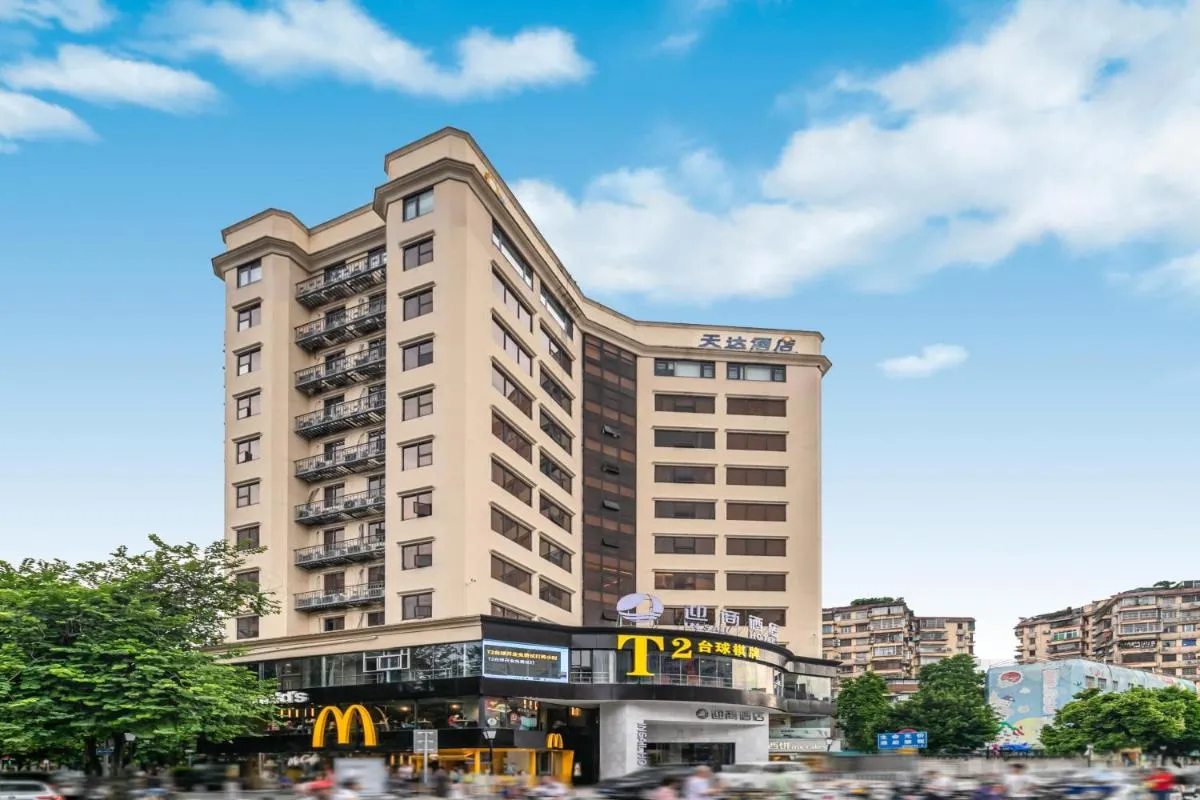 Image 5 of Insail Hotels (Guangyuanxincun Jingtai Pedestrian Street Guangzhou)