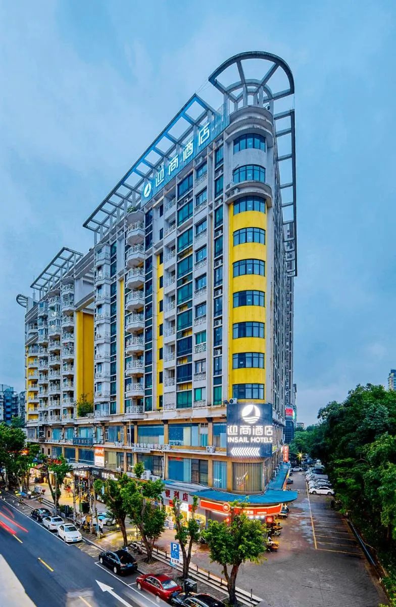 Image 4 of Insail Hotels (Pazhou Exhibition Center KeCun Metro Station Dunhe Road Branch Guangzhou)