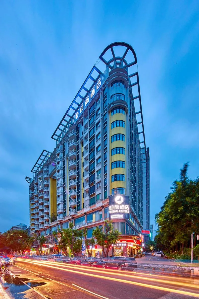 Image 3 of Insail Hotels (Pazhou Exhibition Center KeCun Metro Station Dunhe Road Branch Guangzhou)