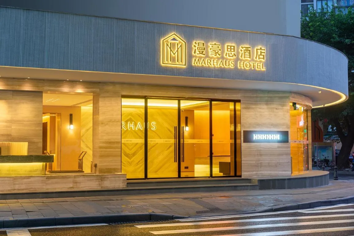 Image of MARHAUS Hotel Beijing Road Tian-Zi Pier Store