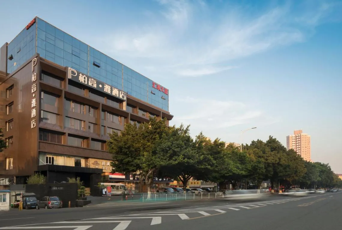 Image of Paco Hotel Dongpu Guanghzou -Free Shuttle Bus for Canton Fair