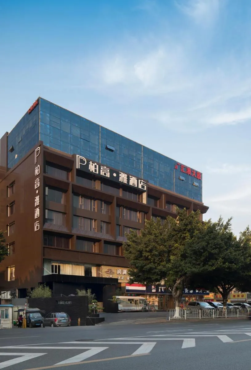 Image 3 of Paco Hotel Dongpu Guanghzou -Free Shuttle Bus for Canton Fair