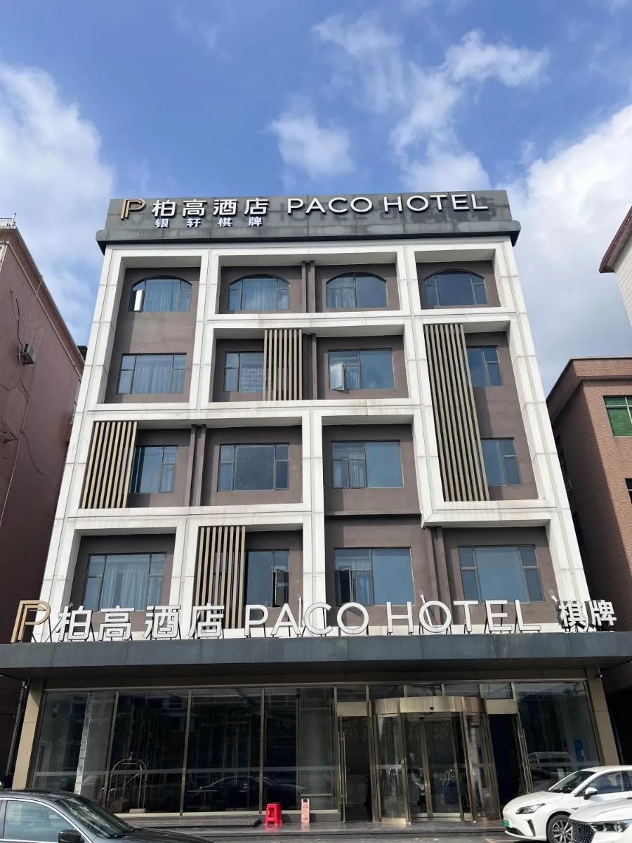 Image 3 of Paco Hotel Guangzhou South Railway Station Panyu Changlong Branch