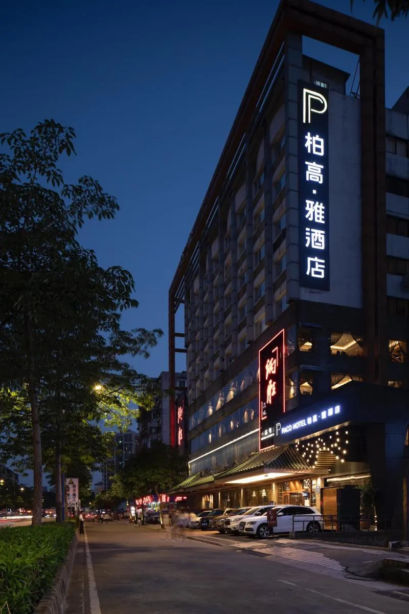 Image 3 of Paco Hotel Jiangtai Lu Metro Guangzhou —Free Shuttle Bus For CantonFair