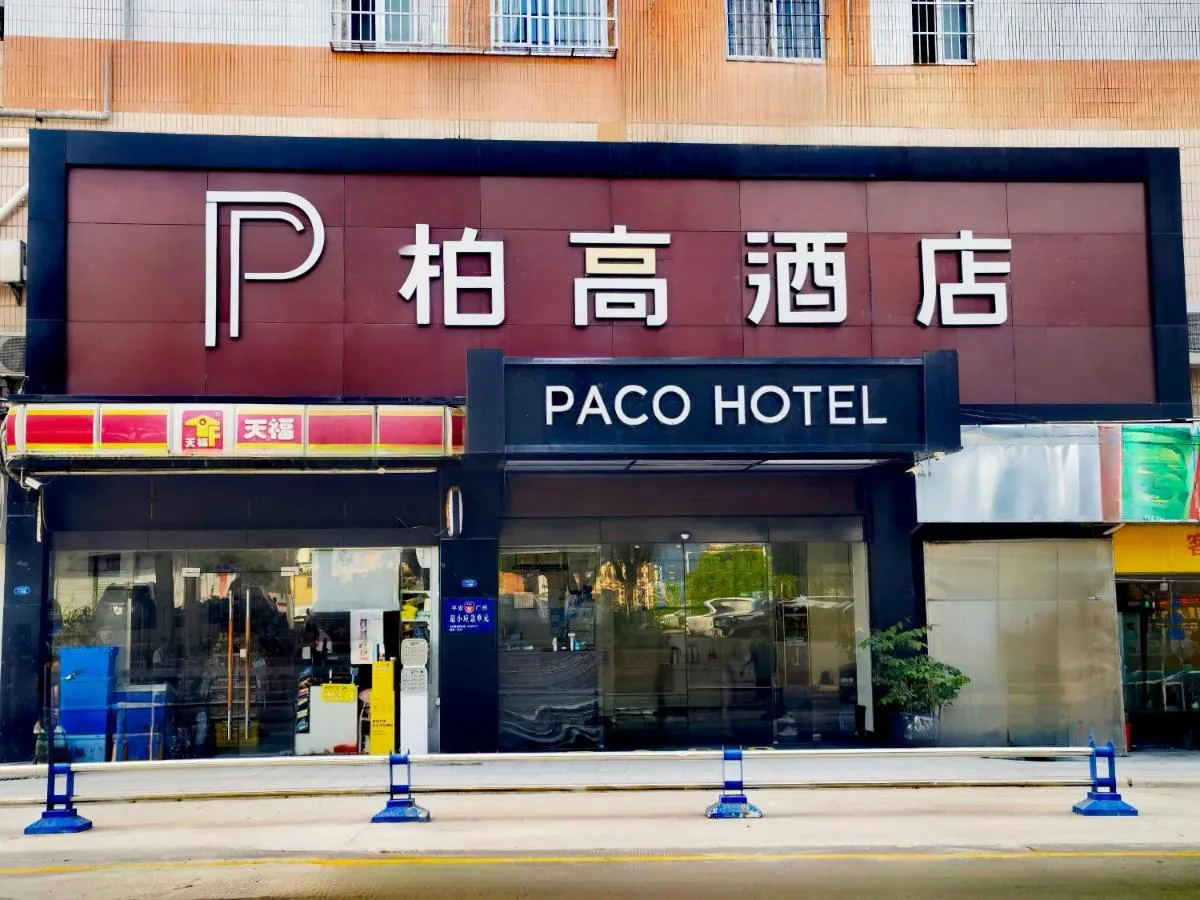 Image 4 of Paco Hotel Tianhe Coach Terminal Metro Guangzhou