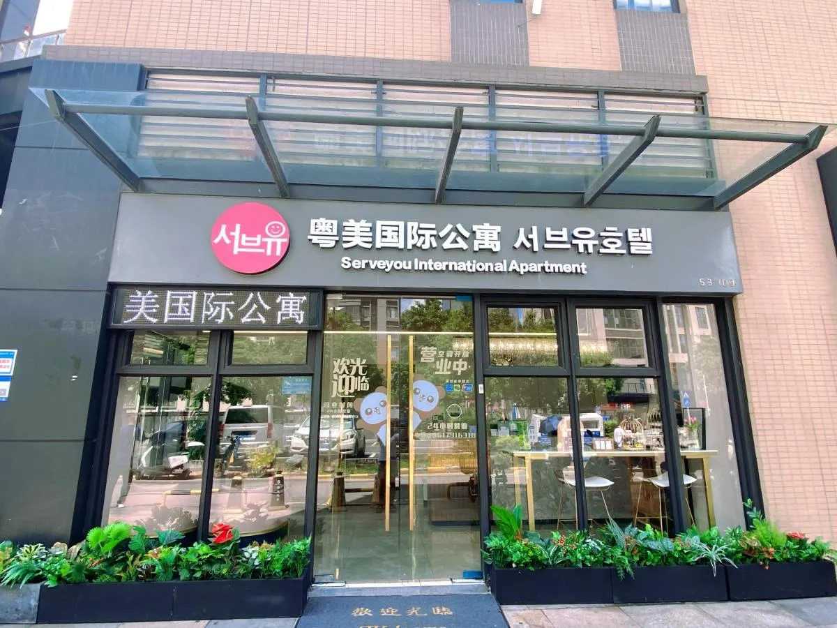 Image 6 of Serveyou International Apartment – Free Airport Pickup Service & Free Canton Fair Shuttle Bus