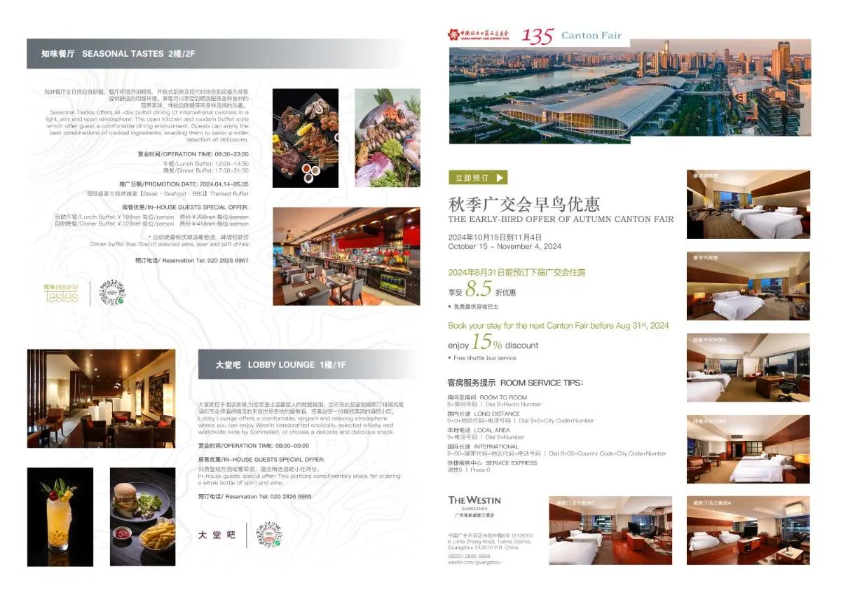 Image 4 of The Westin Guangzhou