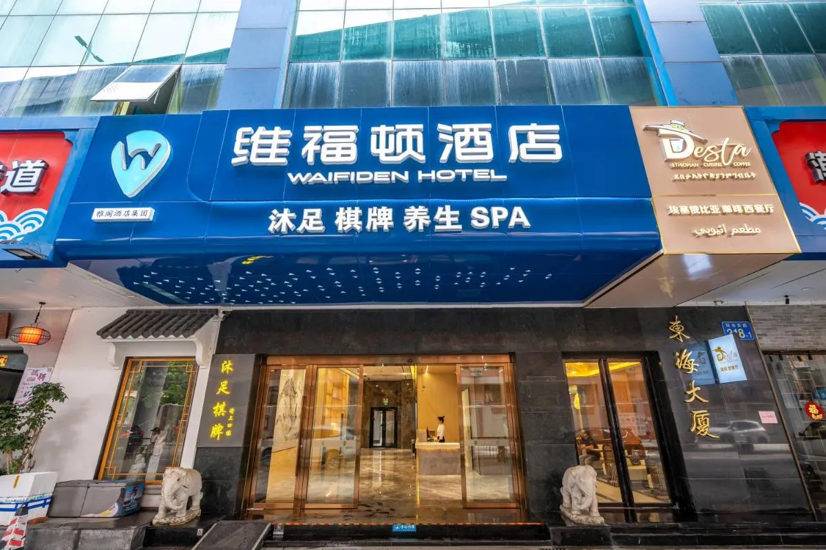 Image 3 of Wiffton Hotel -Former Tokai Hotel – Xiaobei Metro Station – Free shuttle bus during Canton Fair