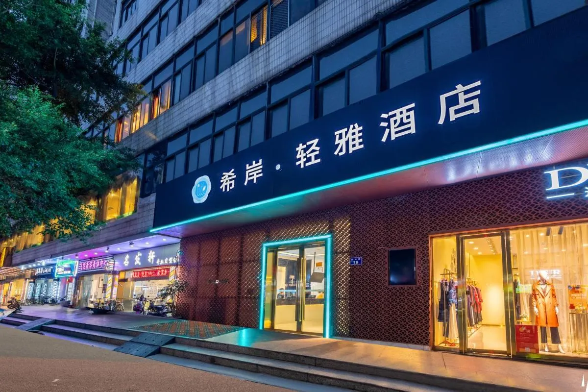 Image 5 of Xana Lite Hotel – Guangzhou Fangcun Huadiwan Metro Station