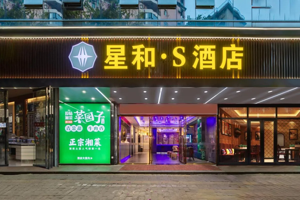 Image 1 of Xinghe Yuezhi S Hotel to Guangzhou Yuexiu Park Railway Station Subway Station Baima Clothing City Flagship Store