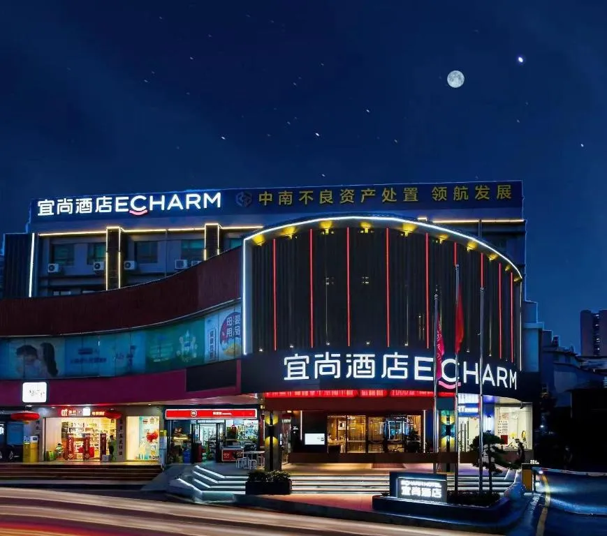 Image of 宜尚酒店广州金融城东圃地铁站店