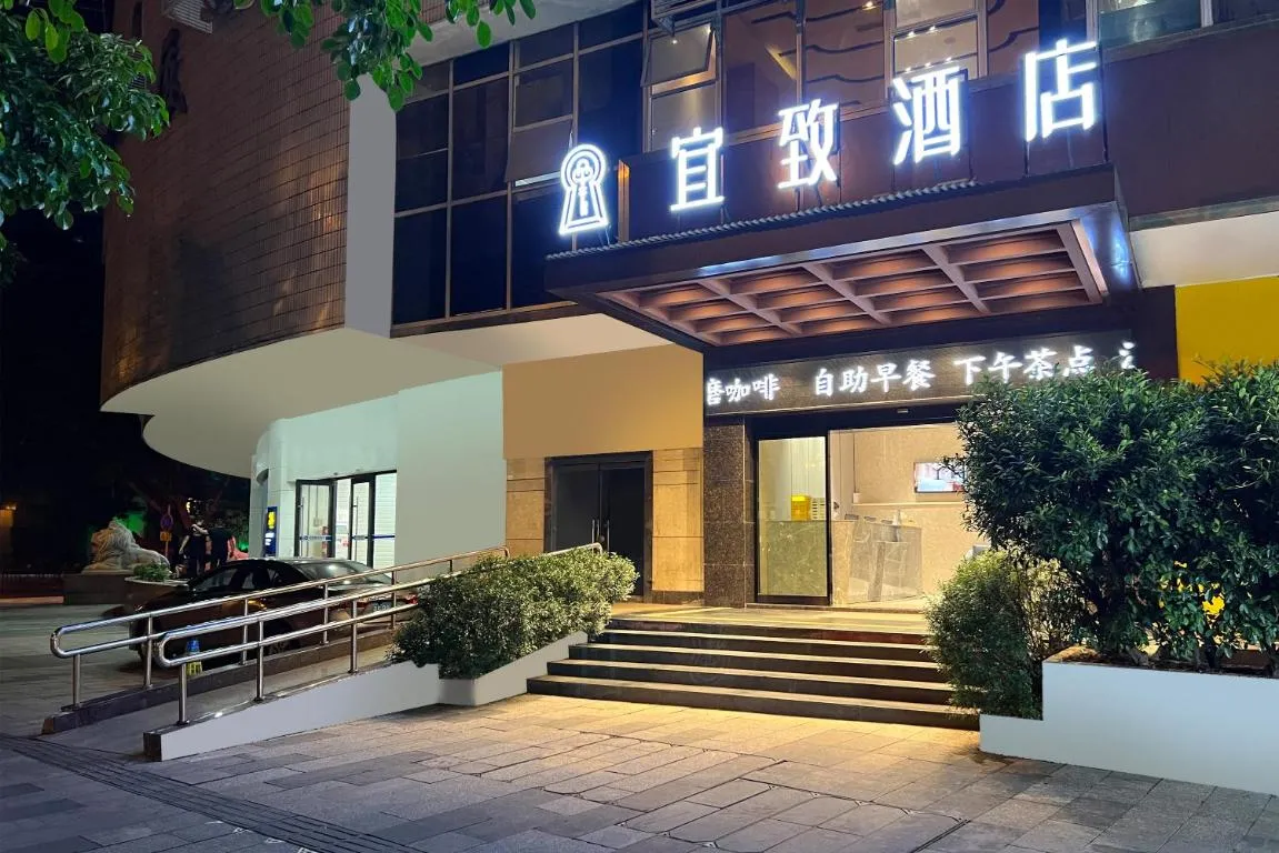 Image of Yizhi Hotel – West Sports Road Metro Station