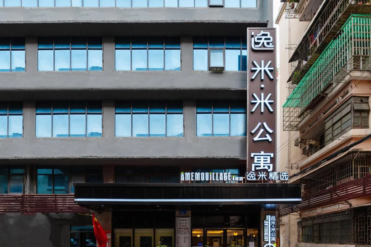 Image 4 of Amemouillage Inn – Guangzhou Railway Station Xicun Metro Station