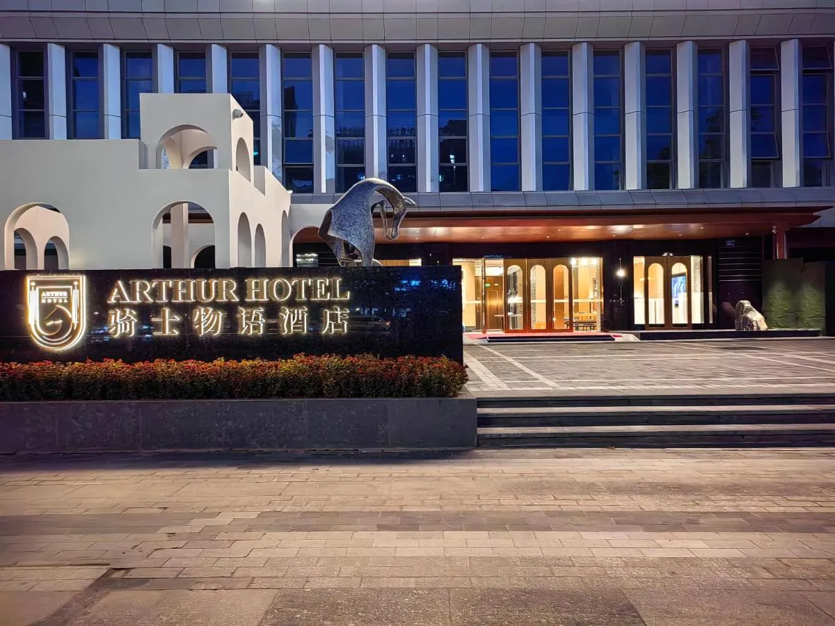 Image 5 of Arthur Hotel Luogang Xiangang Metro Guangzhou-Free Shuttle Bus For Canton Fair
