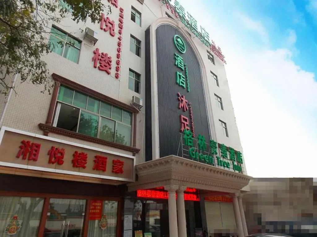 Image of GreenTree Inn Guangzhou Panyu Chimelong Paradise Business Hotel