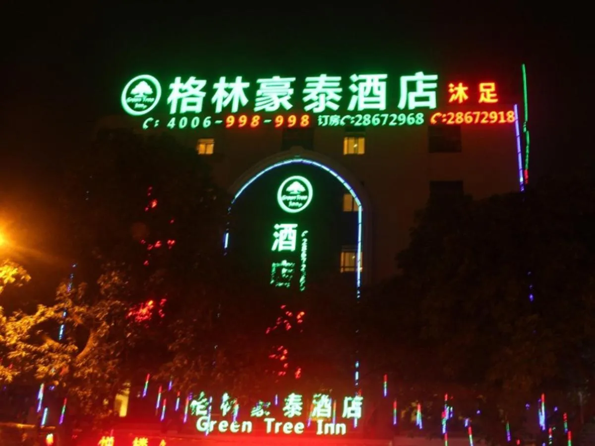 Image 5 of GreenTree Inn Guangzhou Panyu Chimelong Paradise Business Hotel