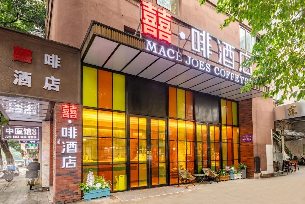 Image of 广州国际会议展览中心客村囍啡酒店