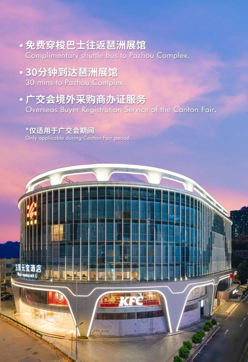 Image 3 of Guangzhou Wogo Yuanbao Hotel-Zhujiang New Town-Free Shuttle bus to Canton Fair Complex & Overseas Buyer Registration Services
