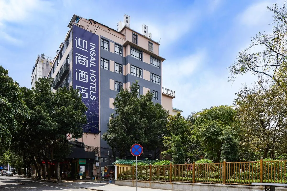 Image 4 of Insail Hotels Guangzhou XiMenKou Subway Station Branch