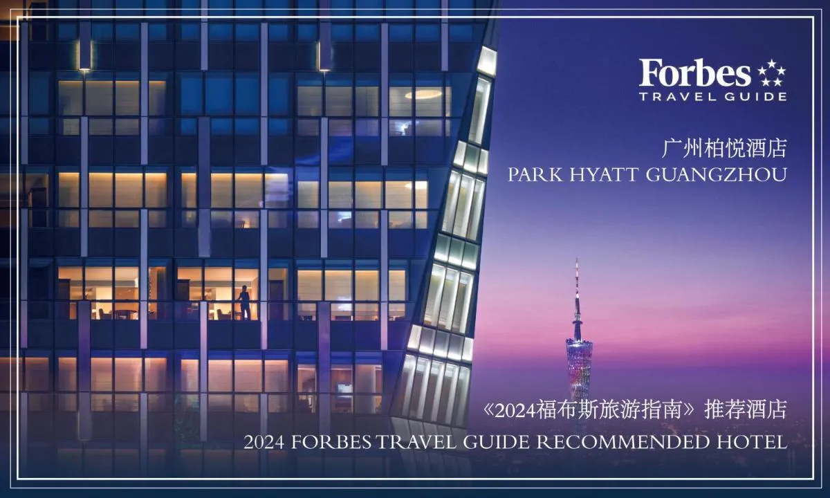 Image 1 of Park Hyatt Guangzhou – Free Shuttle Bus to Canton Fair Complex & Overseas Buyer Registration Services during Canton Fair Period