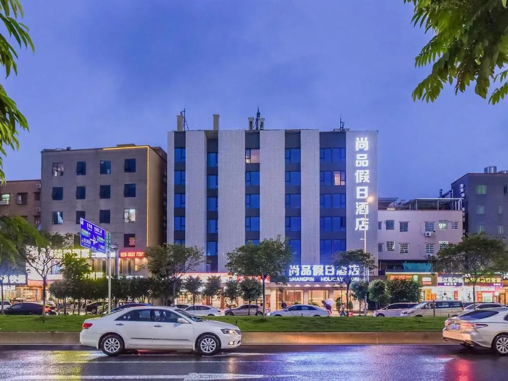 Image of Shangpin Holiday Inn – Guangzhou New Baiyun International Airport Flagship Store
