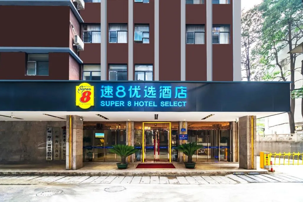 Image of Super 8 Hotel Select Guangzhou Railway station Xicun Subway Station