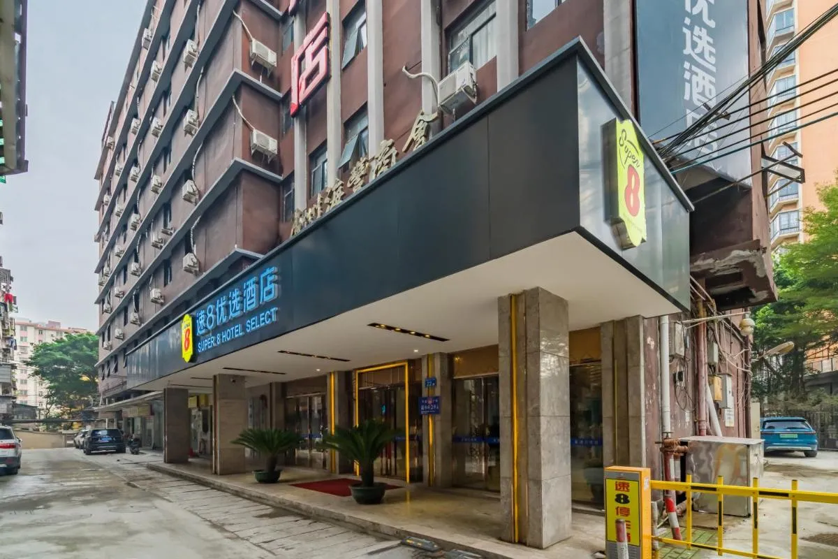 Image 1 of Super 8 Hotel Select Guangzhou Railway station Xicun Subway Station