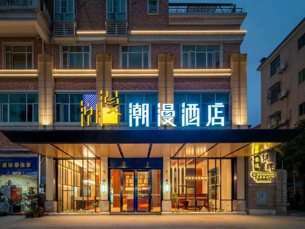 Image of Trendy Romantic Hotel Guangzhou Panyu Qiaonan Aoyuan Plaza Branch – Free Shuttle Bus to Canton Fair Complex During Canton Fair Period
