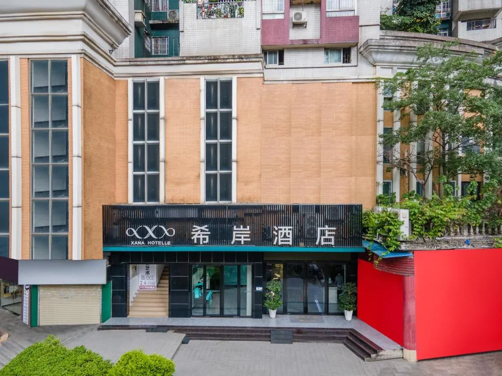 Image of XANA Deluxe Hotel Changgang Subway Metro Branch – Free Shuttle Bus to Canton Fair Complex During Canton Fair Period