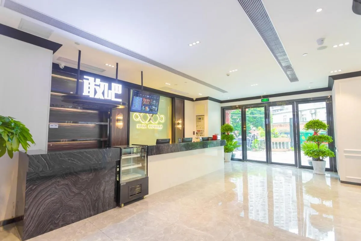 Image 1 of XANA Deluxe Hotel Changgang Subway Metro Branch – Free Shuttle Bus to Canton Fair Complex During Canton Fair Period