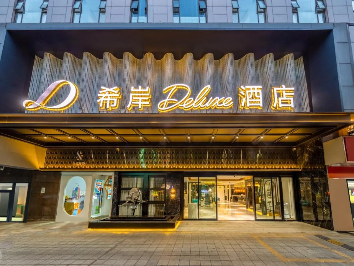 Image 5 of Xana Deluxe Hotel Guangzhou Zhongshan Medical University Dongshankou