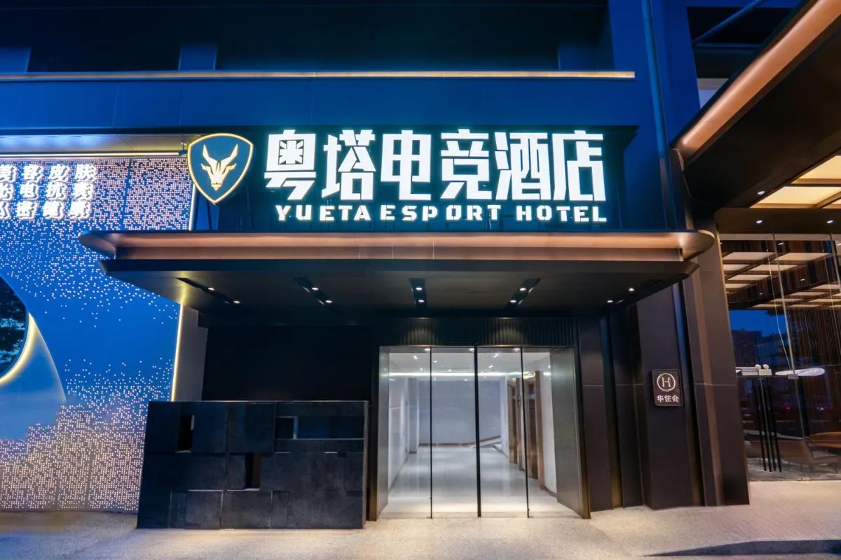 Image 3 of Yueta E-Sports Hotel-10min to Guangzhou East Railway Station&Entrance Exit J of Line 3